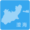 澄海玩具